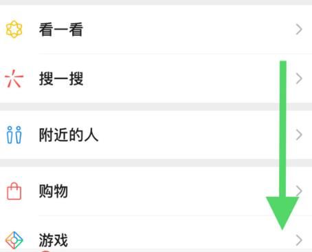 微信如何设置信息提醒？微信设置信息提醒的方法[多图]图片2