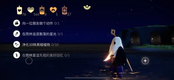 光遇9月16日每日任务怎么做？完成攻略图解[视频][多图]