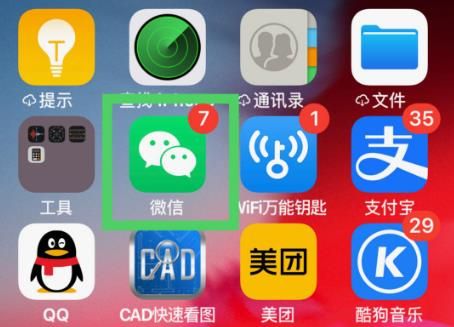 微信如何设置信息提醒？微信设置信息提醒的方法[多图]