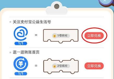 支付宝<a href=https://www.danji9.com/myzy/ target=_blank class=infotextkey>蚂蚁庄园</a>怎么领取秋天的套装？支付宝<a href=https://www.danji9.com/myzy/ target=_blank class=infotextkey>蚂蚁庄园</a>领取秋天的套装的方法[多图]图片6