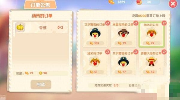 摩尔庄园手游梅森售卖机怎么获得？获取方法攻略[视频][多图]图片2