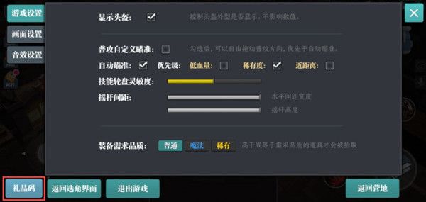 魔渊之刃密令在哪里兑换？公测可用礼包码大全[视频][多图]