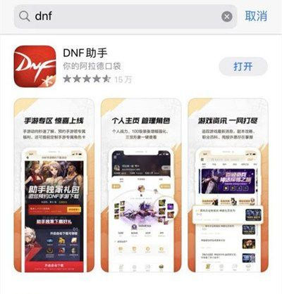 DNF手游为什么在苹果商店下架了？最新消息分享[视频][多图]图片2