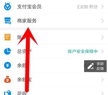 支付宝怎么开启收钱语音？支付宝开启收钱语音的方法[多图]图片3
