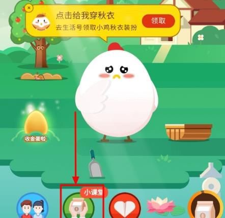 <a href=https://www.danji9.com/myzy/ target=_blank class=infotextkey>蚂蚁庄园</a>如何通过答题获取小鸡饲料？<a href=https://www.danji9.com/myzy/ target=_blank class=infotextkey>蚂蚁庄园</a>通过答题获取小鸡饲料的方法[多图]图片2