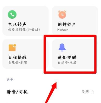 小米MIUI12怎么打开短信送达铃声？MIUI12打开短信送达铃声的方法[多图]图片6