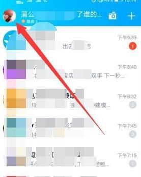 如何修改QQ的登录密码？修改QQ的登录密码的方法[多图]图片3