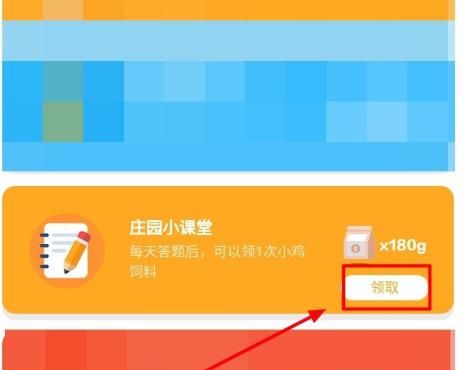 <a href=https://www.danji9.com/myzy/ target=_blank class=infotextkey>蚂蚁庄园</a>如何通过答题获取小鸡饲料？<a href=https://www.danji9.com/myzy/ target=_blank class=infotextkey>蚂蚁庄园</a>通过答题获取小鸡饲料的方法[多图]图片7