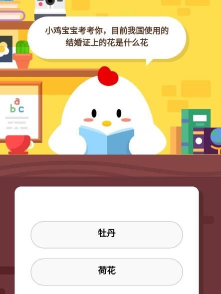 <a href=https://www.danji9.com/myzy/ target=_blank class=infotextkey>蚂蚁庄园</a>如何通过答题获取小鸡饲料？<a href=https://www.danji9.com/myzy/ target=_blank class=infotextkey>蚂蚁庄园</a>通过答题获取小鸡饲料的方法[多图]图片4