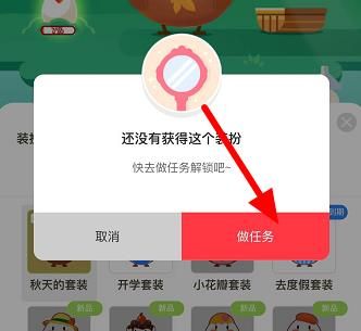 <a href=https://www.danji9.com/myzy/ target=_blank class=infotextkey>蚂蚁庄园</a>小鸡怎么穿秋衣？<a href=https://www.danji9.com/myzy/ target=_blank class=infotextkey>蚂蚁庄园</a>小鸡穿秋衣的方法[多图]图片6