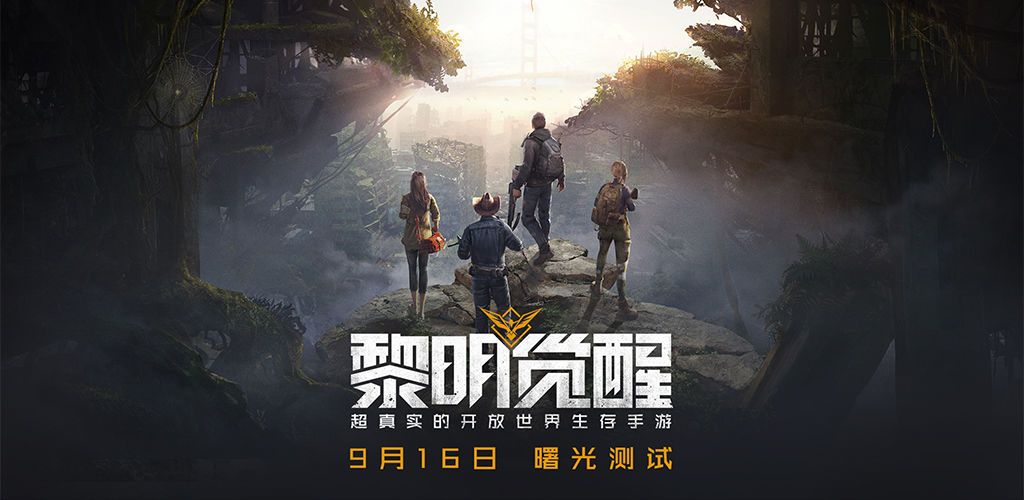 黎明觉醒曙光测试有哪些内容？开启说明[视频][图]