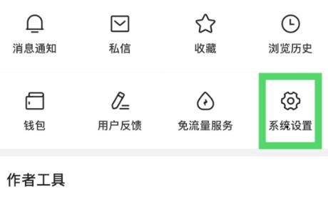 今日头条如何清理垃圾？今日头条清理垃圾的方法[多图]图片3