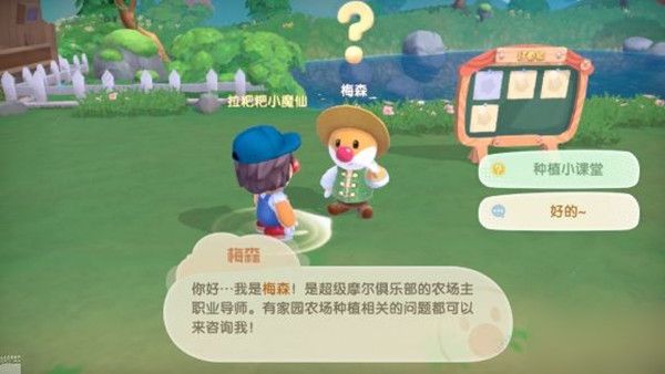 摩尔庄园手游梅森售卖机怎么获得？获取方法攻略[视频][多图]