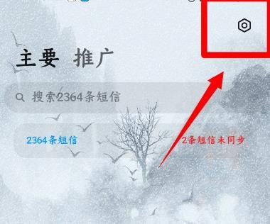 小米MIUI12怎么打开短信送达铃声？MIUI12打开短信送达铃声的方法[多图]图片2