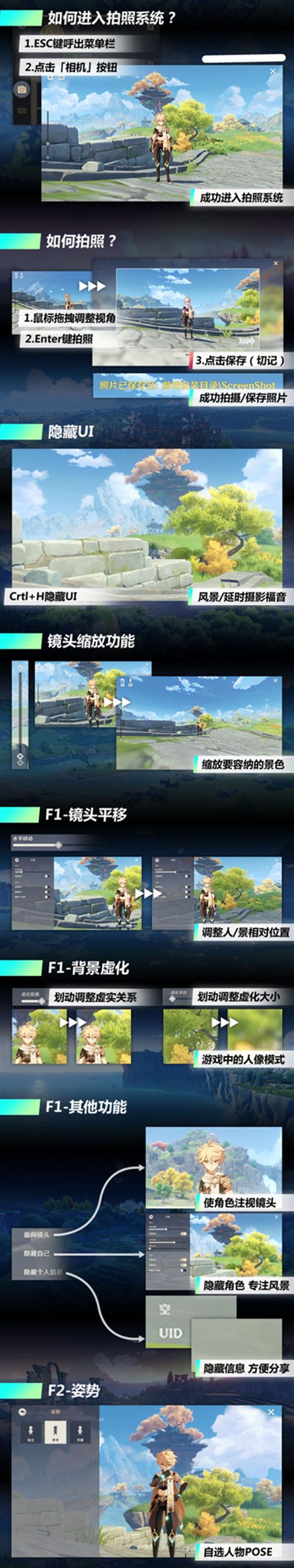 原神拍照模式怎么玩？玩法教学[视频][多图]