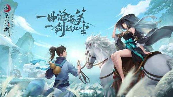 新笑傲江湖9月17日会更新哪些内容？全新版本嗑的CP最甜详情介绍[视频][多图]