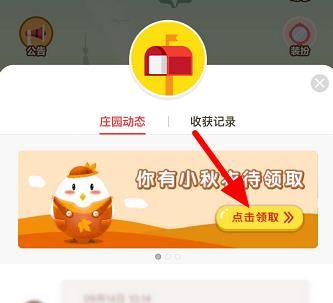 <a href=https://www.danji9.com/myzy/ target=_blank class=infotextkey>蚂蚁庄园</a>小鸡怎么穿秋衣？<a href=https://www.danji9.com/myzy/ target=_blank class=infotextkey>蚂蚁庄园</a>小鸡穿秋衣的方法[多图]图片3
