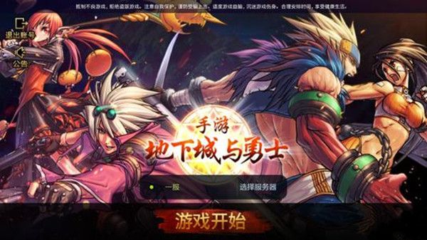 DNF手游为什么在苹果商店下架了？最新消息分享[视频][多图]