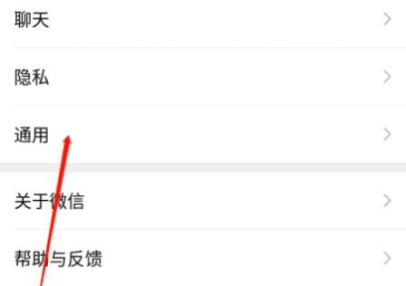 微信怎么变成黑色模式？微信设置黑色模式的操作方法[多图]图片3