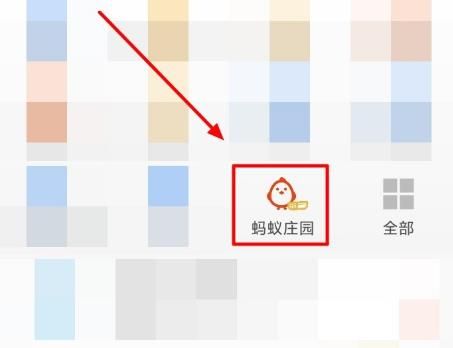 蚂蚁庄园如何通过答题获取小鸡饲料？蚂蚁庄园通过答题获取小鸡饲料的方法[多图]
