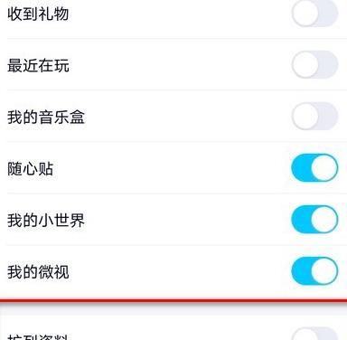 手机qq扩列资料怎么设置关闭？手机qq扩列资料设置关闭的方法[多图]图片6