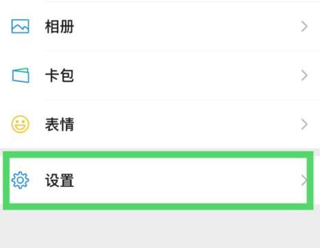 微信如何设置信息提醒？微信设置信息提醒的方法[多图]图片3