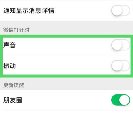 微信如何设置信息提醒？微信设置信息提醒的方法[多图]图片5