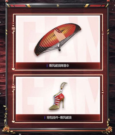 和平精英浪姐合作款时装正式官宣，乘风破浪9月19日上架商城[视频][多图]图片6