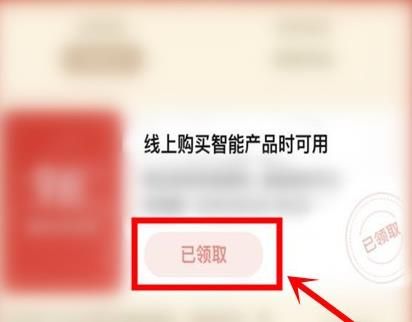 京东定位北京消费券怎么领？京东定位北京消费券领取的方法[多图]图片4