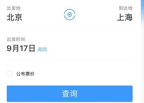 利用铁路12306软件如何查询车票价格？利用铁路12306软件查询车票价格的方法[多图]图片5