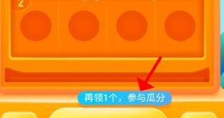 支付宝收益周周乐集收益数字兑大奖怎么参加？支付宝收益周周乐集收益数字兑大奖参加的方法[多图]图片4