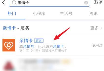 支付宝怎么赠送亲情卡？支付宝赠送亲情卡的方法[多图]图片2
