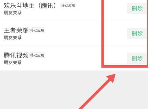 微信怎么进行授权管理？微信进行授权管理的方法[多图]图片7