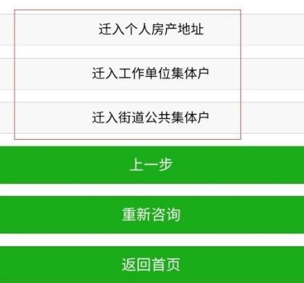 怎样预约办理入户广州？预约办理入户广州的方法[多图]图片6