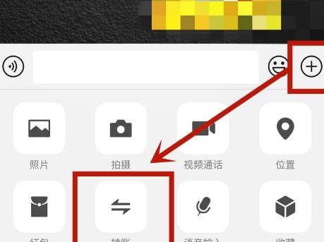 如何在微信转账中添加附加内容？在微信转账中添加附加内容的方法[多图]图片3