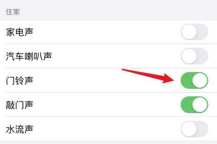 苹果手机ios14系统怎么开启声音识别？苹果手机ios14系统开启声音识别的方法[多图]图片7