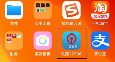 利用铁路12306软件如何查询车票价格？利用铁路12306软件查询车票价格的方法[多图]