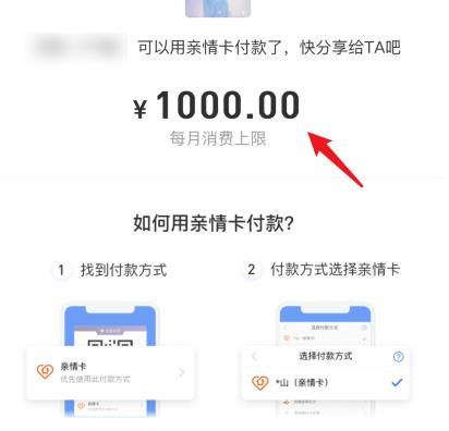支付宝怎么赠送亲情卡？支付宝赠送亲情卡的方法[多图]图片6