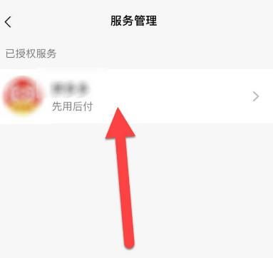 微信如何查看微信分签约商户？微信查看微信分签约商户的方法[多图]图片6