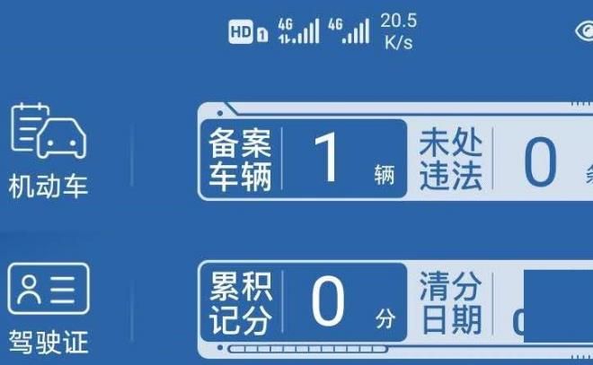 过户后12123多久自动删除？过户后12123自动删除的时间[多图]图片2