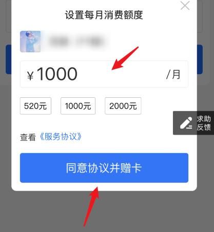 支付宝怎么赠送亲情卡？支付宝赠送亲情卡的方法[多图]图片5