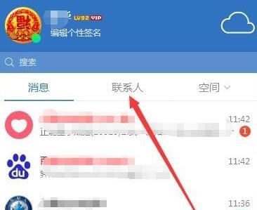 手机qq可能认识的人在哪里看？手机qq可能认识的人查看的方法[多图]图片4