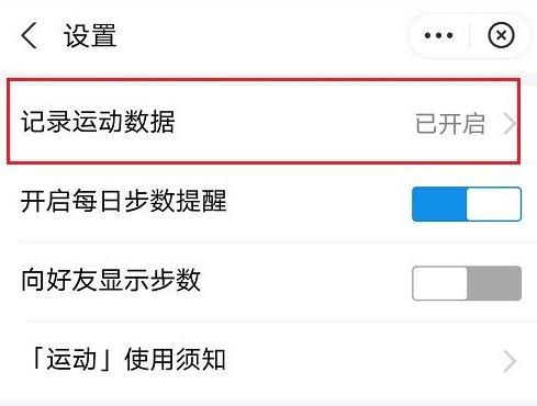 支付宝步数怎么关闭？支付宝步数关闭的方法[多图]图片5