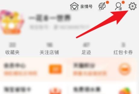 怎么删除手机淘宝上的收货地址？删除手机淘宝上的收货地址的方法[多图]图片2