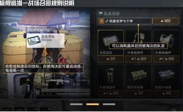 和平精英极限追猎如何复活队友？战场召回操作规则[视频][图]
