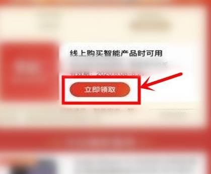 京东定位北京消费券怎么领？京东定位北京消费券领取的方法[多图]图片3