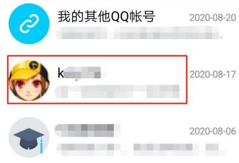 QQ怎么屏蔽好友？QQ屏蔽好友的方法[多图]图片2