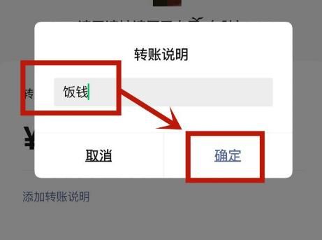 如何在微信转账中添加附加内容？在微信转账中添加附加内容的方法[多图]图片5