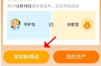 支付宝收益周周乐集收益数字兑大奖怎么参加？支付宝收益周周乐集收益数字兑大奖参加的方法[多图]图片2