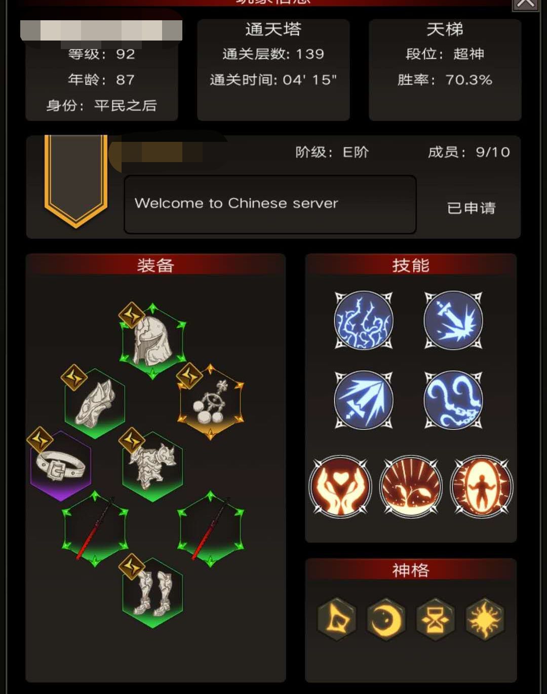 不朽之旅绯红女王流派怎么玩？转职及副职业选择指南[视频][图]